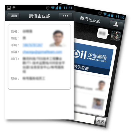 騰訊企業(yè)郵箱“微信提醒”服務