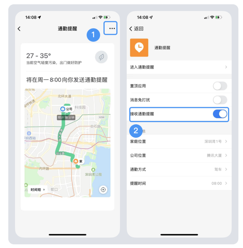 騰訊企業微信