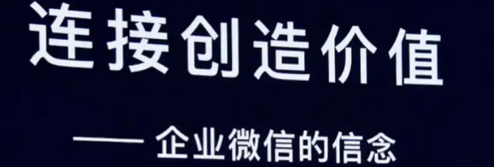 企業微信